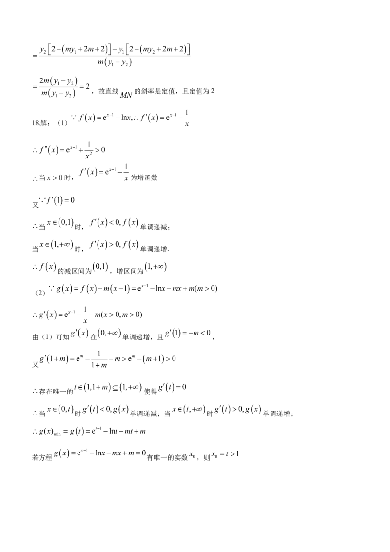 江西省赣州市2024届高三下学期年3月摸底考试数学试题(1)_2024年3月_013月合集_2024届江西省赣州市高三下学期3月摸底考试（一模）