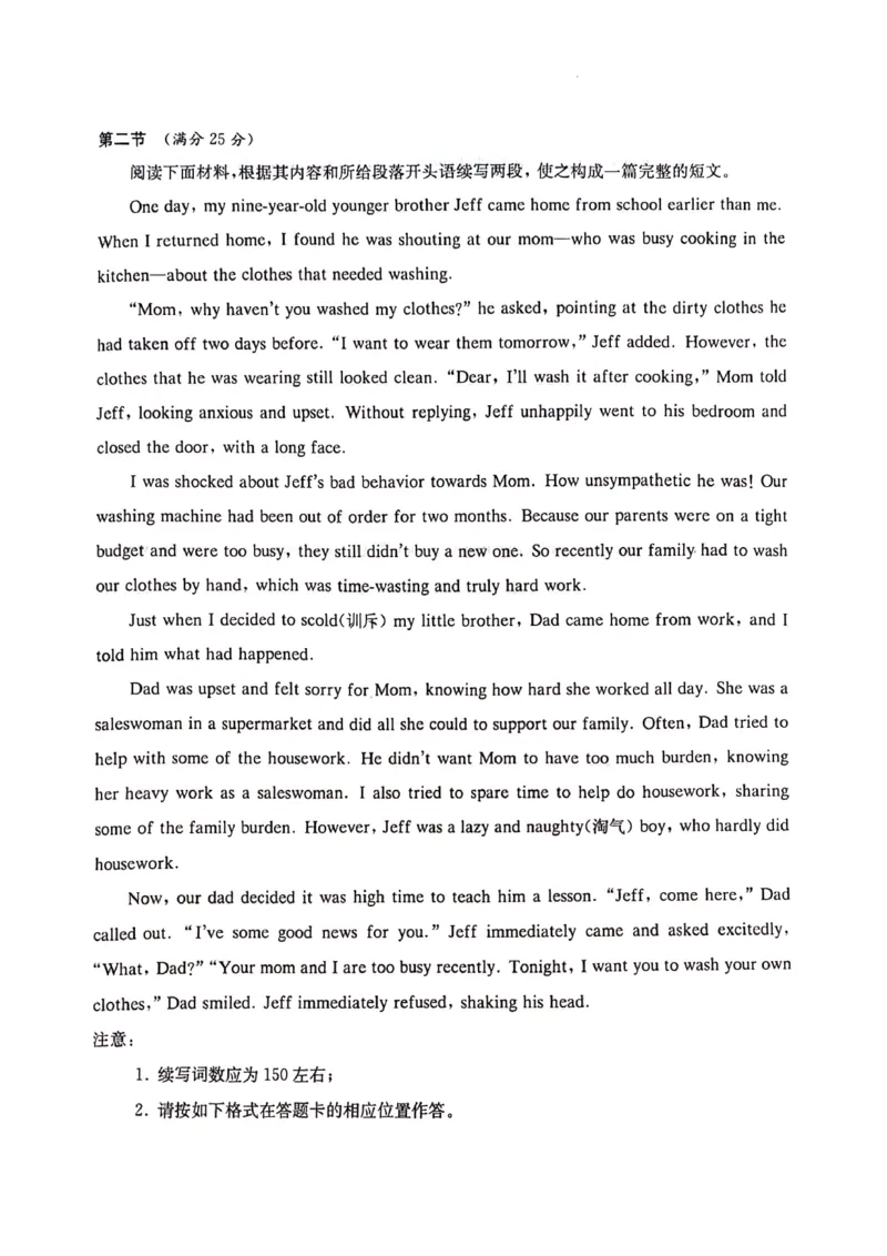 湖南卷湖南省炎德英才名校联考联合体2024年(届)高三下学期5月高考考前仿真联考(三)(5.20-5.21)英语试题_2024年5月_01按日期_23号