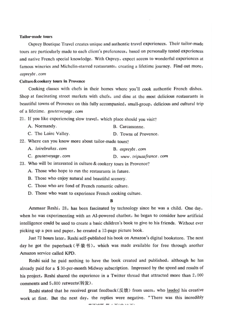 湖南卷湖南省炎德英才名校联考联合体2024年(届)高三下学期5月高考考前仿真联考(三)(5.20-5.21)英语试题_2024年5月_01按日期_23号