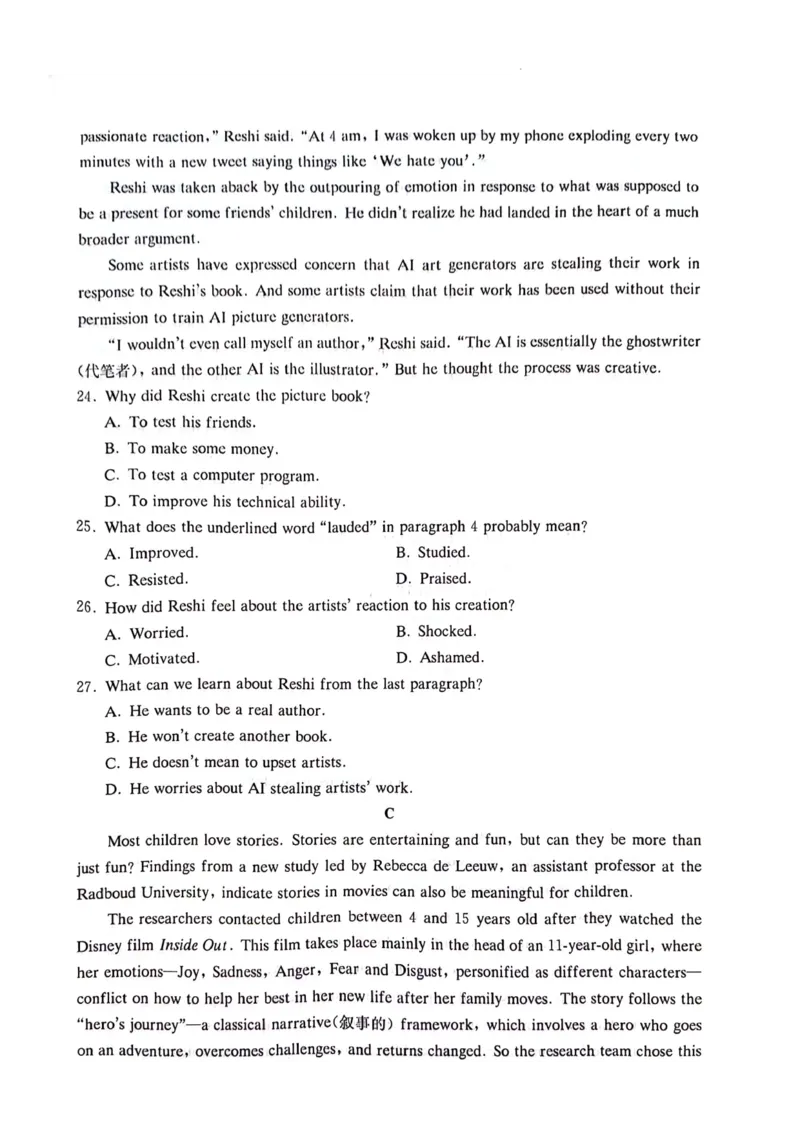 湖南卷湖南省炎德英才名校联考联合体2024年(届)高三下学期5月高考考前仿真联考(三)(5.20-5.21)英语试题_2024年5月_01按日期_23号