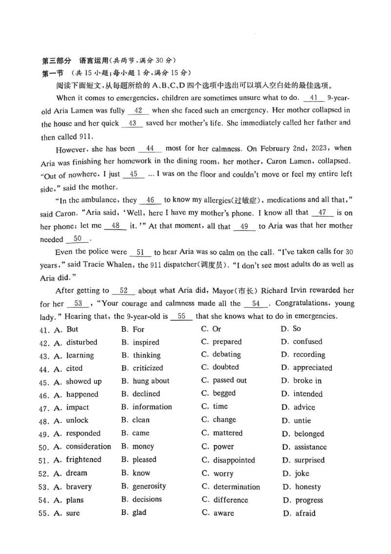 湖南卷湖南省炎德英才名校联考联合体2024年(届)高三下学期5月高考考前仿真联考(三)(5.20-5.21)英语试题_2024年5月_01按日期_23号