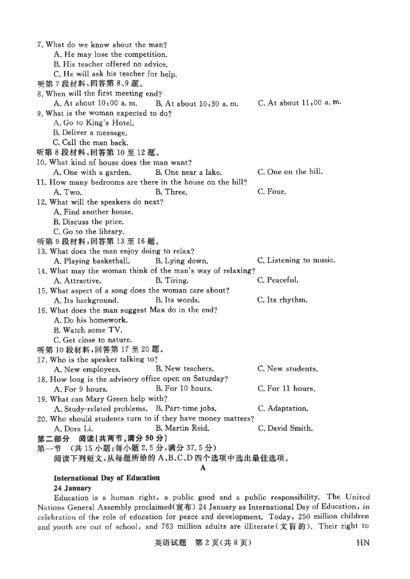 河南省名校联盟2023-2024学年下学期高三5月全真模拟考试-英语_2024年5月_01按日期_28号_2024届河南省新未来高三年级5月联考_河南省2024年普通金科新未来2024届高三年级5月联考英语