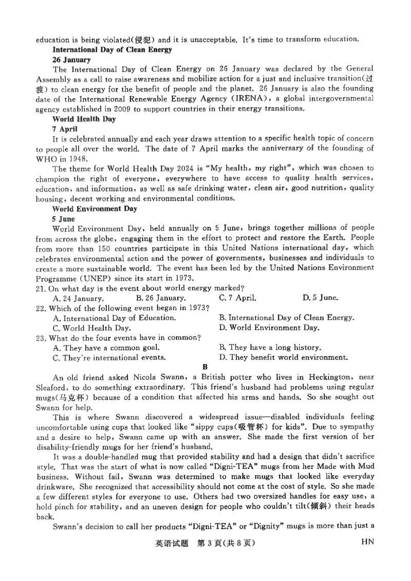 河南省名校联盟2023-2024学年下学期高三5月全真模拟考试-英语_2024年5月_01按日期_28号_2024届河南省新未来高三年级5月联考_河南省2024年普通金科新未来2024届高三年级5月联考英语