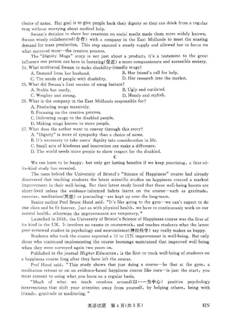 河南省名校联盟2023-2024学年下学期高三5月全真模拟考试-英语_2024年5月_01按日期_28号_2024届河南省新未来高三年级5月联考_河南省2024年普通金科新未来2024届高三年级5月联考英语