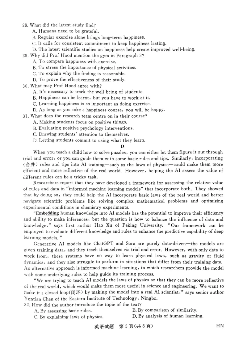 河南省名校联盟2023-2024学年下学期高三5月全真模拟考试-英语_2024年5月_01按日期_28号_2024届河南省新未来高三年级5月联考_河南省2024年普通金科新未来2024届高三年级5月联考英语