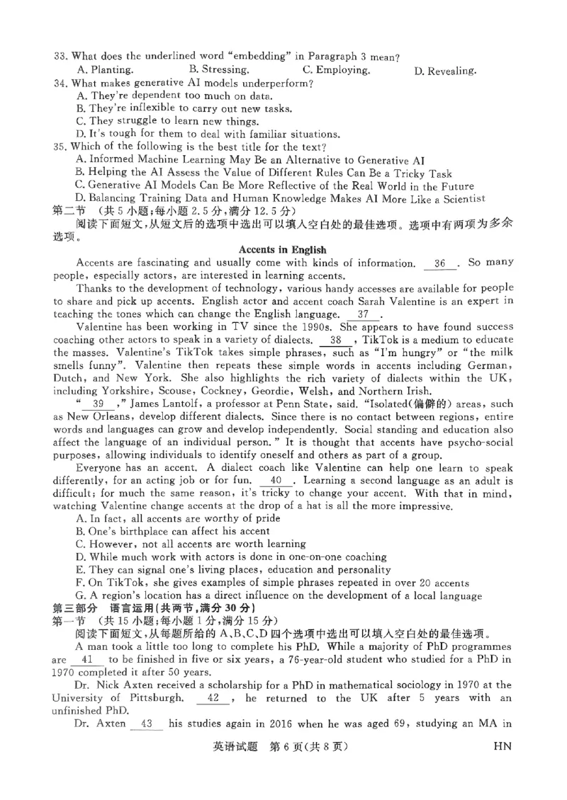 河南省名校联盟2023-2024学年下学期高三5月全真模拟考试-英语_2024年5月_01按日期_28号_2024届河南省新未来高三年级5月联考_河南省2024年普通金科新未来2024届高三年级5月联考英语
