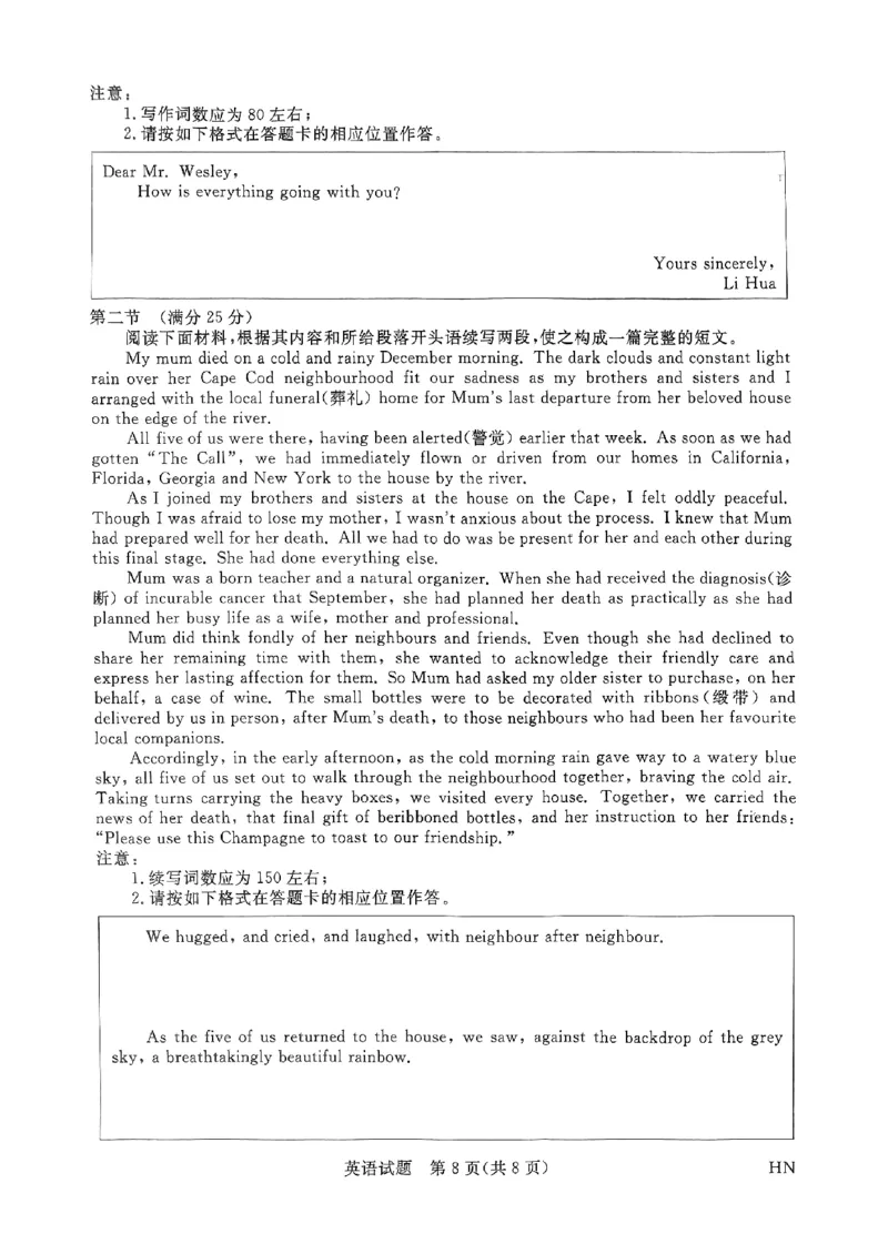 河南省名校联盟2023-2024学年下学期高三5月全真模拟考试-英语_2024年5月_01按日期_28号_2024届河南省新未来高三年级5月联考_河南省2024年普通金科新未来2024届高三年级5月联考英语