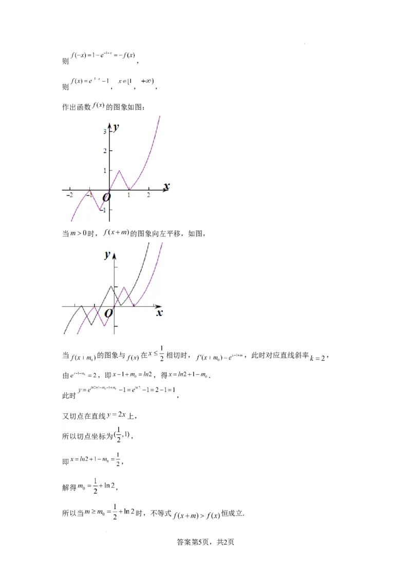 江西省吉安市第一中学2024届高三&ldquo;九省联考&rdquo;考后适应性测试数学试题一(1)_2024年4月_其他_240207九省联考模式模考卷21套