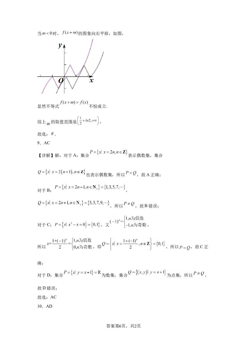 江西省吉安市第一中学2024届高三&ldquo;九省联考&rdquo;考后适应性测试数学试题一(1)_2024年4月_其他_240207九省联考模式模考卷21套