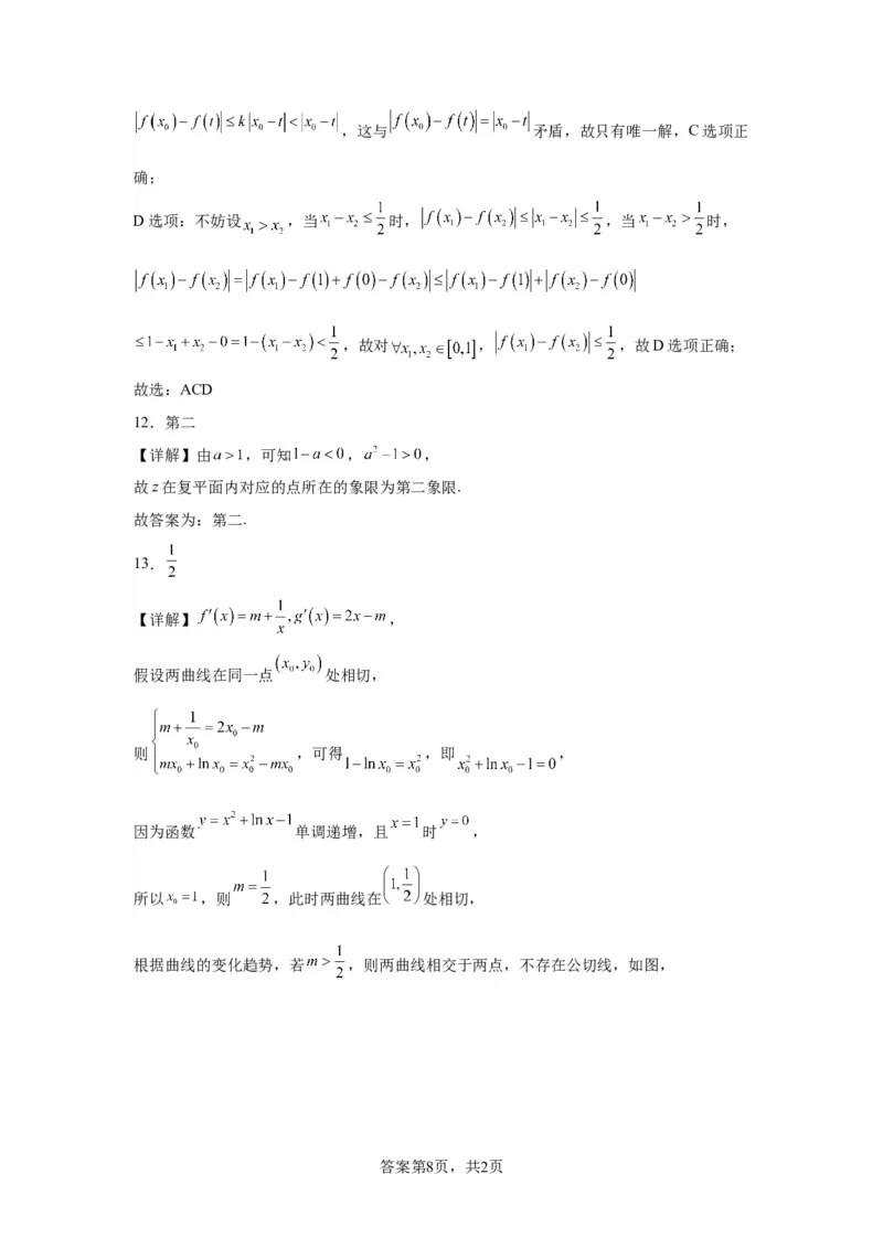 江西省吉安市第一中学2024届高三&ldquo;九省联考&rdquo;考后适应性测试数学试题一(1)_2024年4月_其他_240207九省联考模式模考卷21套