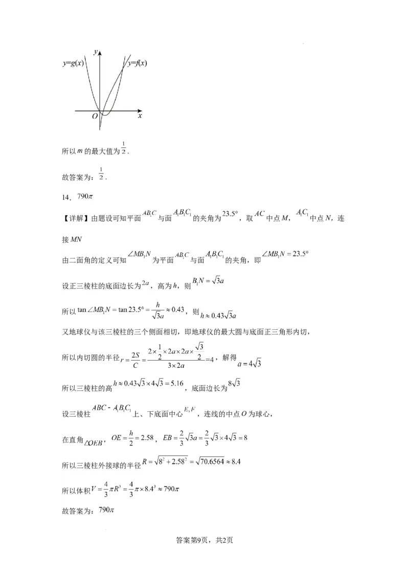 江西省吉安市第一中学2024届高三&ldquo;九省联考&rdquo;考后适应性测试数学试题一(1)_2024年4月_其他_240207九省联考模式模考卷21套