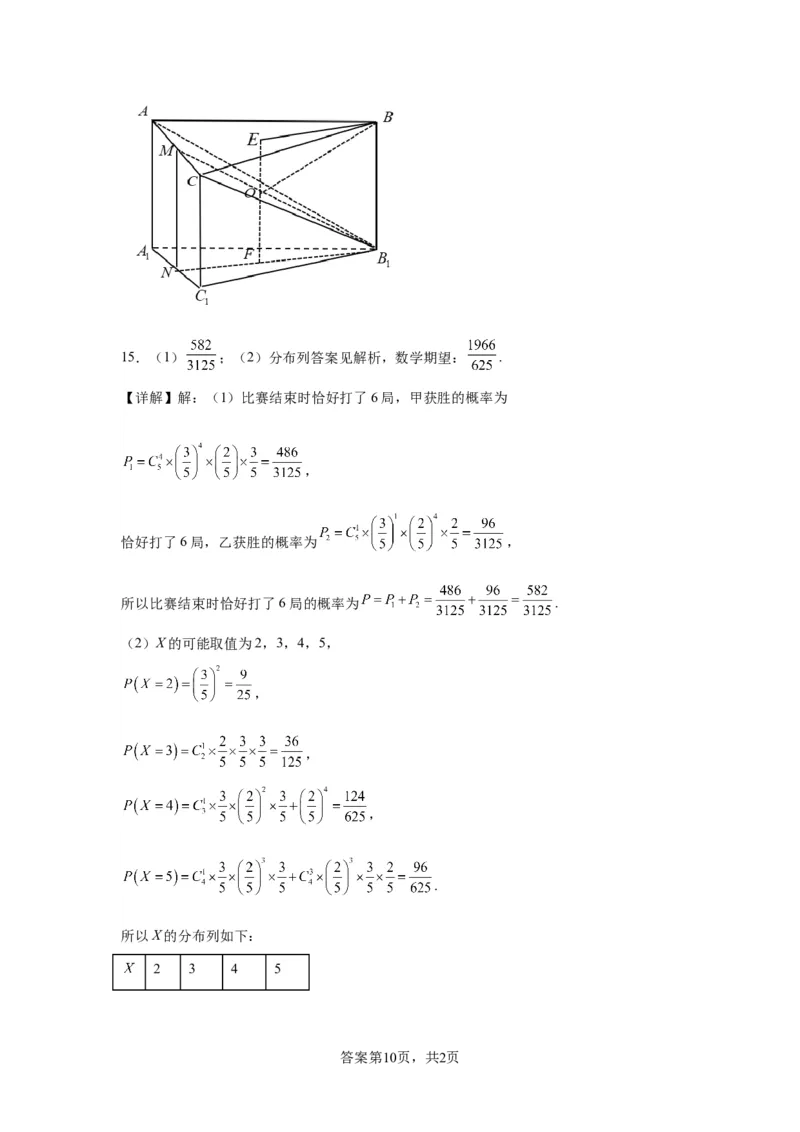 江西省吉安市第一中学2024届高三&ldquo;九省联考&rdquo;考后适应性测试数学试题一(1)_2024年4月_其他_240207九省联考模式模考卷21套