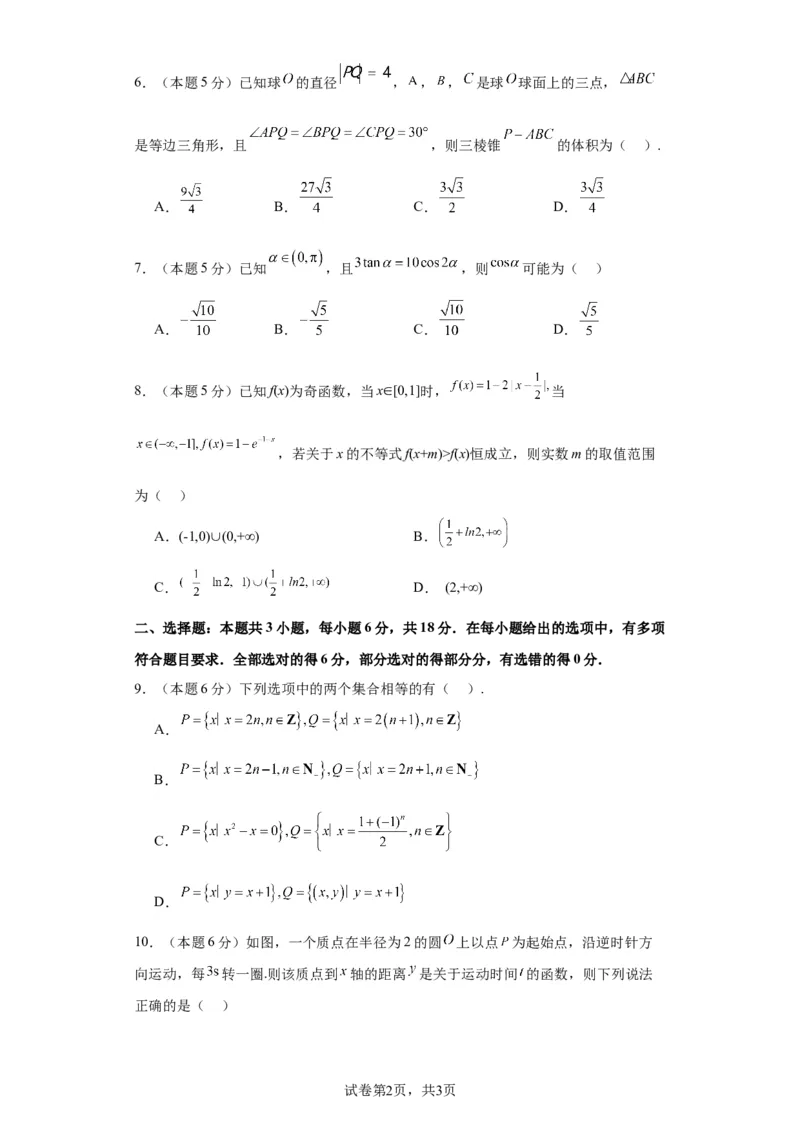 江西省吉安市第一中学2024届高三&ldquo;九省联考&rdquo;考后适应性测试数学试题一(1)_2024年4月_其他_240207九省联考模式模考卷21套