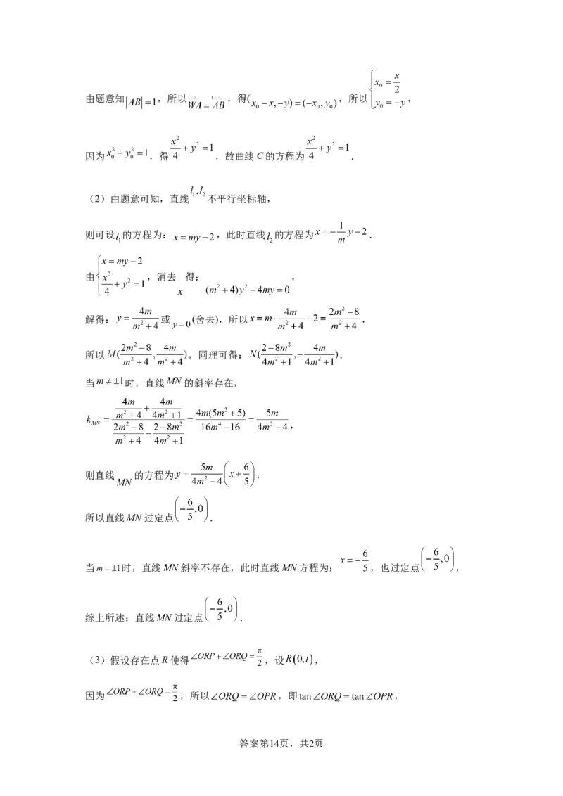 江西省吉安市第一中学2024届高三&ldquo;九省联考&rdquo;考后适应性测试数学试题一(1)_2024年4月_其他_240207九省联考模式模考卷21套