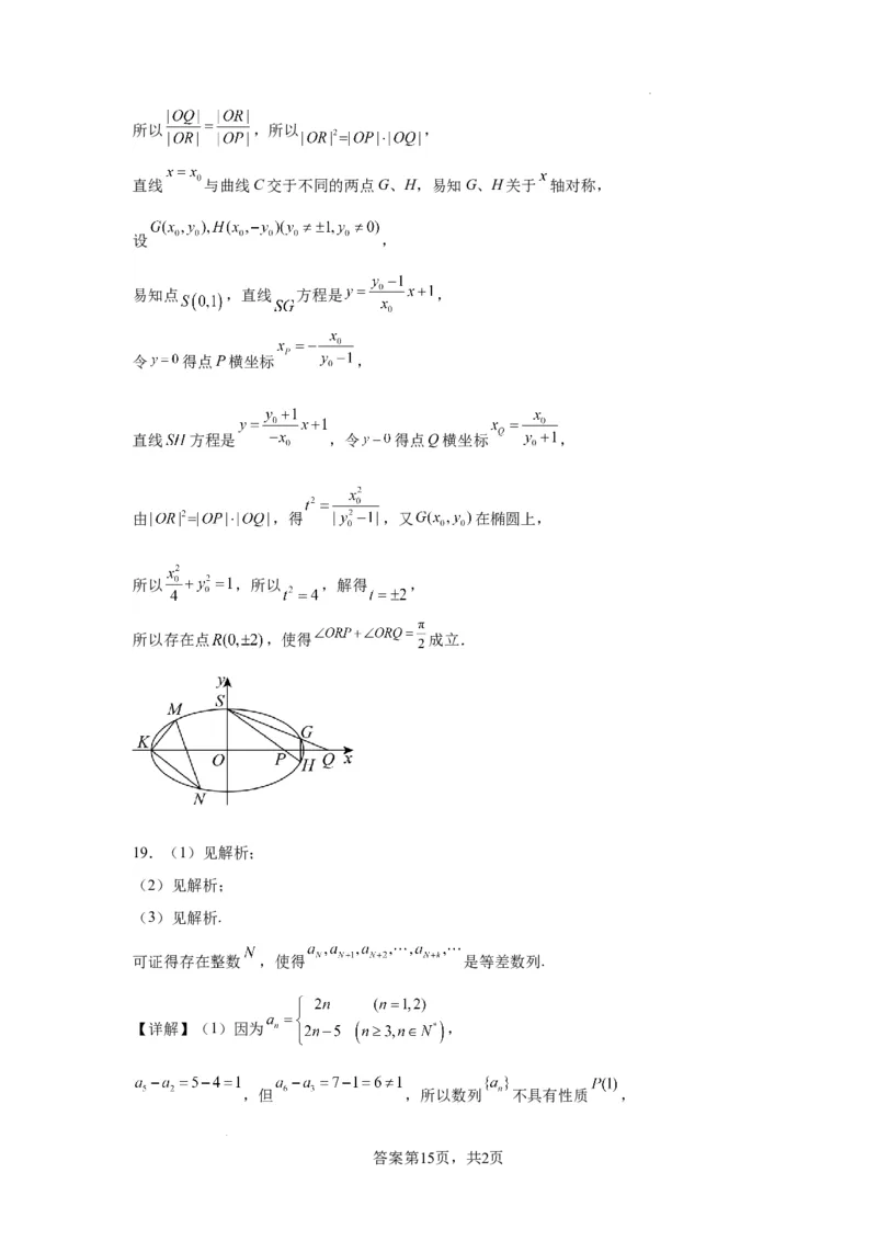 江西省吉安市第一中学2024届高三&ldquo;九省联考&rdquo;考后适应性测试数学试题一(1)_2024年4月_其他_240207九省联考模式模考卷21套