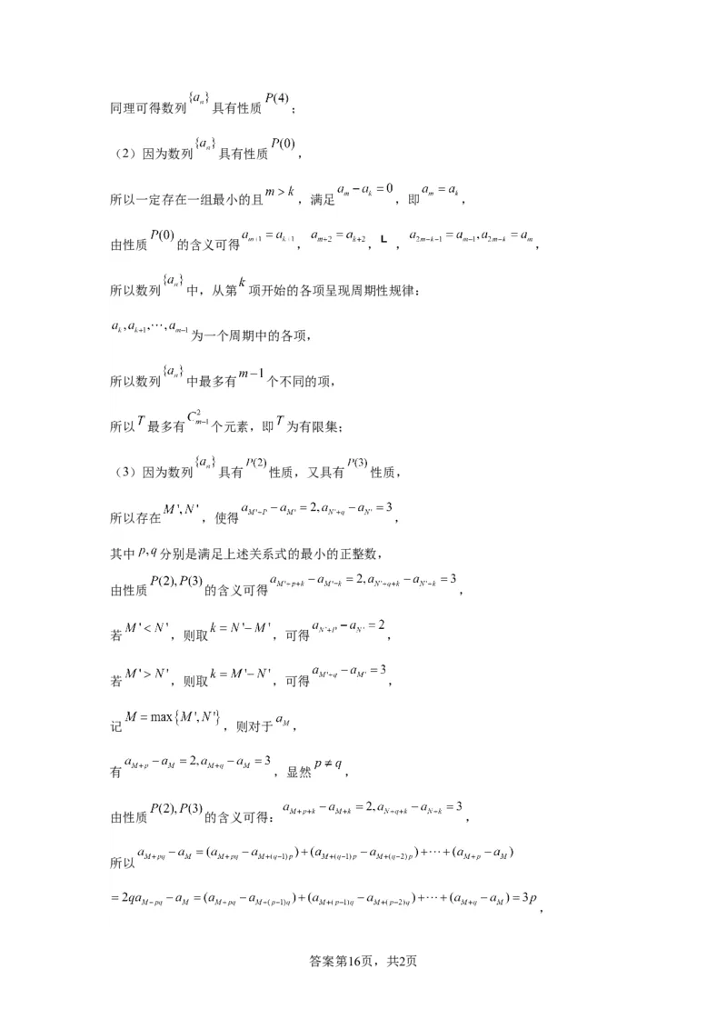 江西省吉安市第一中学2024届高三&ldquo;九省联考&rdquo;考后适应性测试数学试题一(1)_2024年4月_其他_240207九省联考模式模考卷21套
