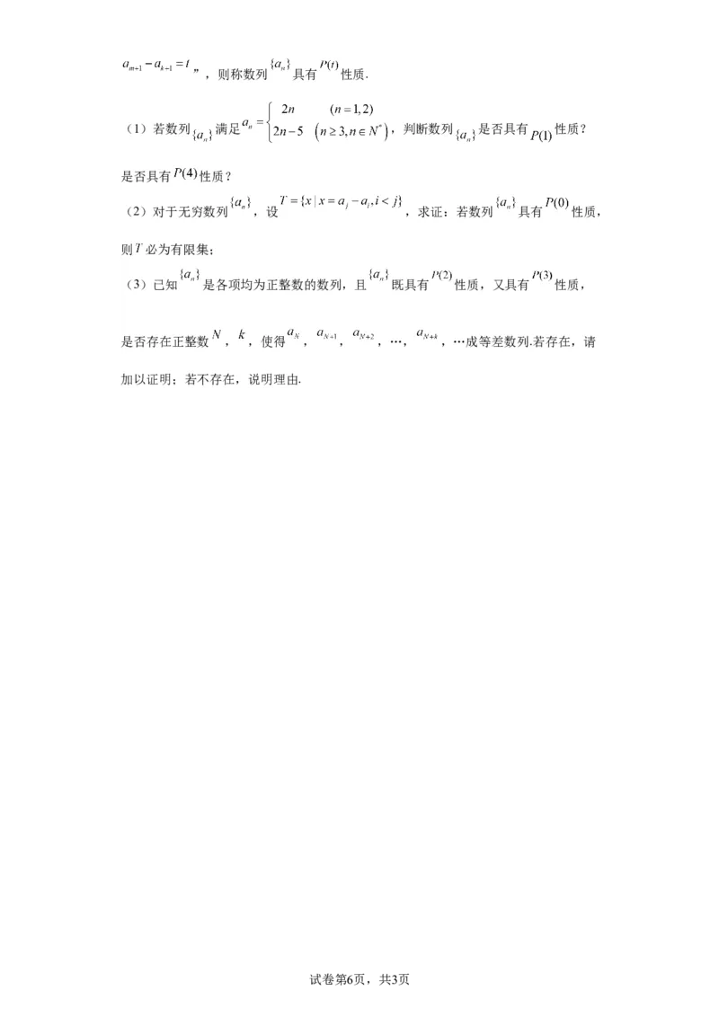 江西省吉安市第一中学2024届高三&ldquo;九省联考&rdquo;考后适应性测试数学试题一(1)_2024年4月_其他_240207九省联考模式模考卷21套