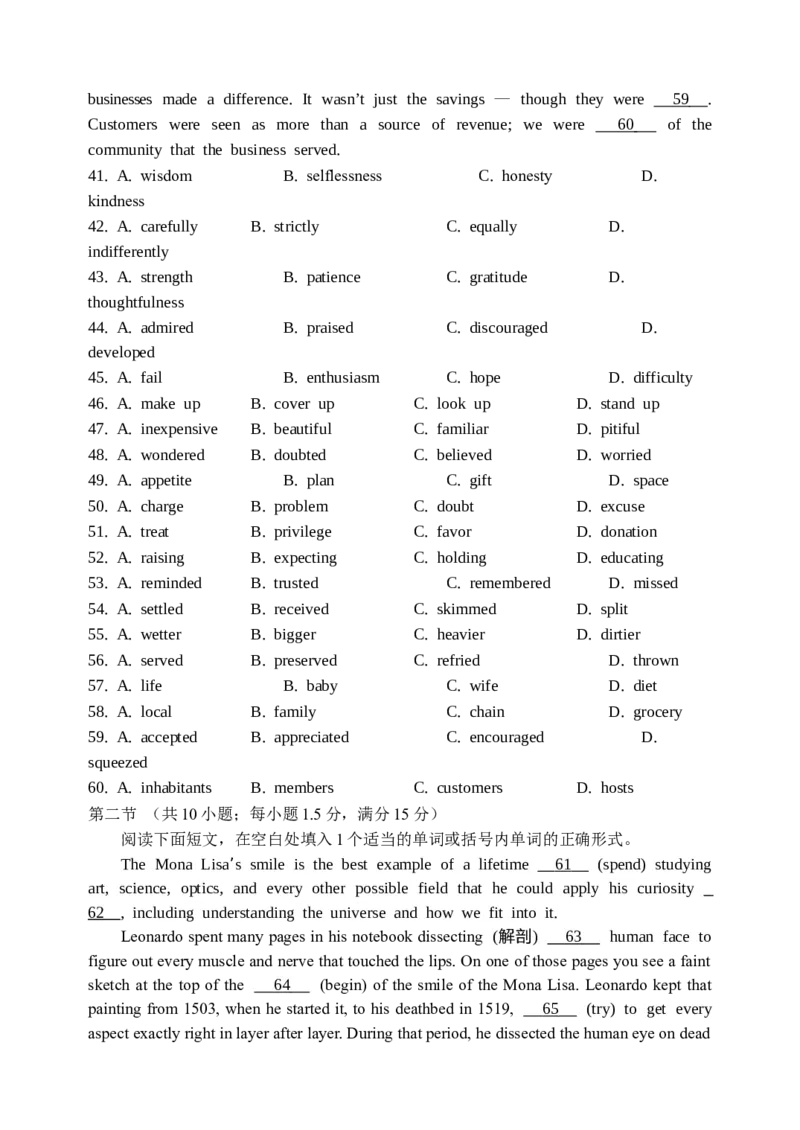 2024届高三第一次联考英语试题_2023年11月_01每日更新_27号_2024届四川省容城名校联盟高三第一次联考_四川省2024届容城名校联盟高三第一次联考英语