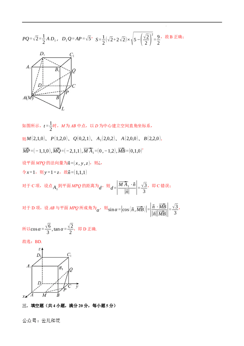 专题1.8空间向量与立体几何全章综合测试卷（基础篇）（人教A版2019选择性必修第一册）（解析版）_2024-2025高二（7-7月题库）