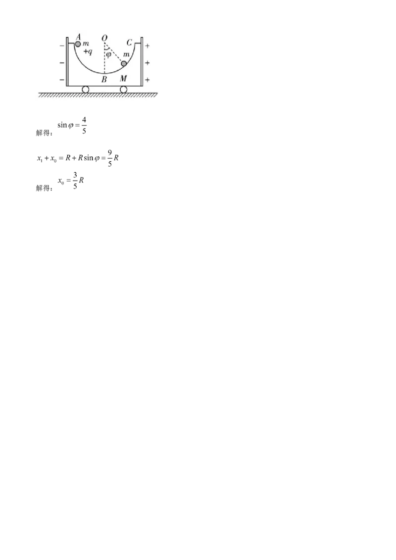 海南省2023-2024学年高三下学期学业水平诊断（五）物理试题(1)_2024年5月_025月合集_2024届海南省天一联考高三学业水平诊断（五）