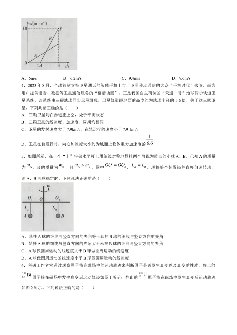 海南省2023-2024学年高三下学期学业水平诊断（五）物理试题(1)_2024年5月_025月合集_2024届海南省天一联考高三学业水平诊断（五）