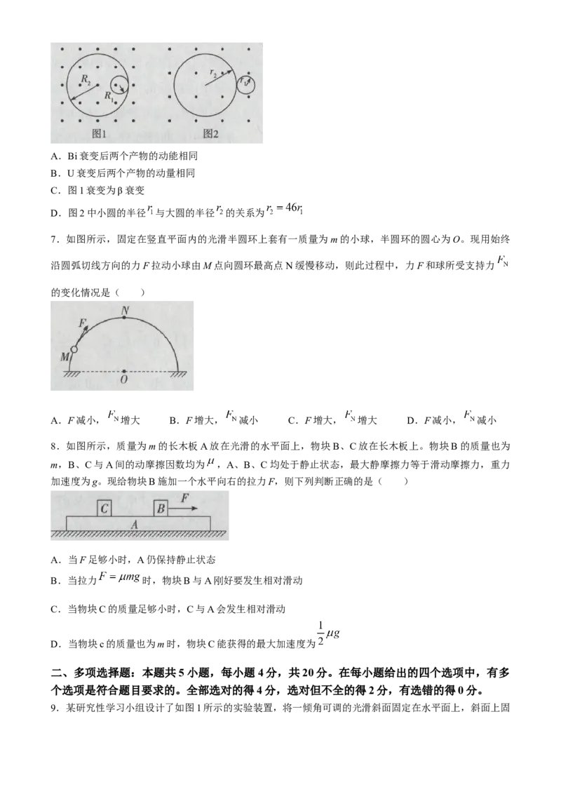 海南省2023-2024学年高三下学期学业水平诊断（五）物理试题(1)_2024年5月_025月合集_2024届海南省天一联考高三学业水平诊断（五）