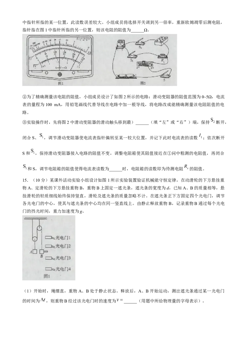 海南省2023-2024学年高三下学期学业水平诊断（五）物理试题(1)_2024年5月_025月合集_2024届海南省天一联考高三学业水平诊断（五）