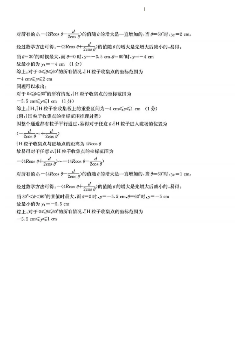 浙江省浙里卷天下百校联考2023届高三下学期3月丨物理答案(1)_2024年2月_022月合集_2023届浙江省浙里卷天下百校联考3月测试全科