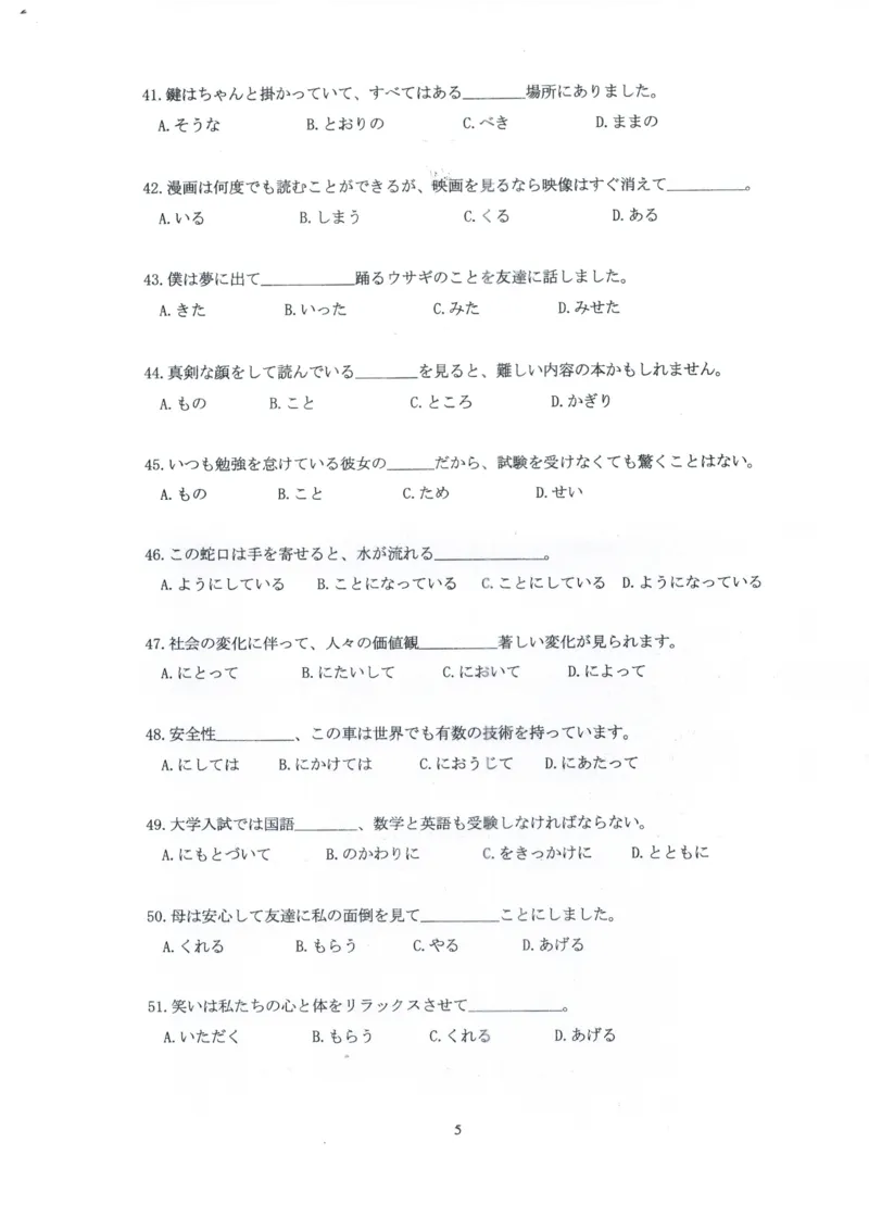 湖北省高中名校联盟2024届高三第三次联考综合测评日语试卷_2024年2月_01每日更新_04号_2024届湖北省圆创高中名校联盟高三第三次联考综合测评