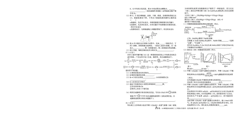 1号卷&middot;A10联盟2024届高三上学期11月段考化学_副本(1)_2023年11月_0211月合集_2024届安徽省A10联盟高三上学期11月段考_安徽省A10联盟2024届高三上学期11月段考化学