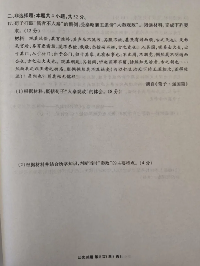 2025届河北省张家口市高三二模历史试题_2024-2025高三（6-6月题库）_2025年04月试卷_04282025届河北省张家口市高三二模试卷