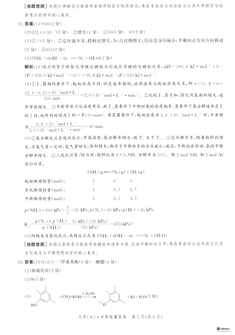 河北省2024届高三下学期省级联测考试（3月）化学(1)_2024年3月_013月合集_2024届河北省高三下学期省级联测考试（3月）
