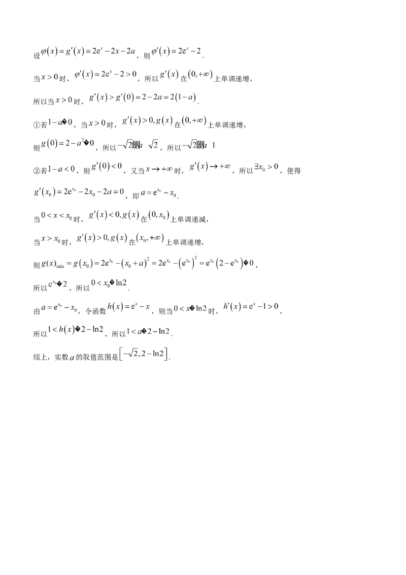 海南省2023-2024学年高三下学期学业水平诊断（三）数学试题含_2024年3月_013月合集_2024届海南省部分学校高三下学期学业水平诊断（三）