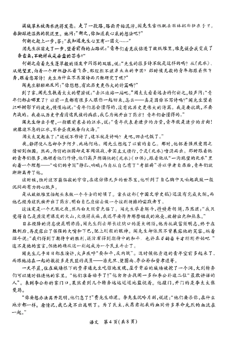 江西省上进联盟2023-2024学年高三下学期一轮复习（开学考）检测语文(1)_2024年2月_022月合集_2024届江西省上进联盟高三下学期一轮复习（开学考）检测