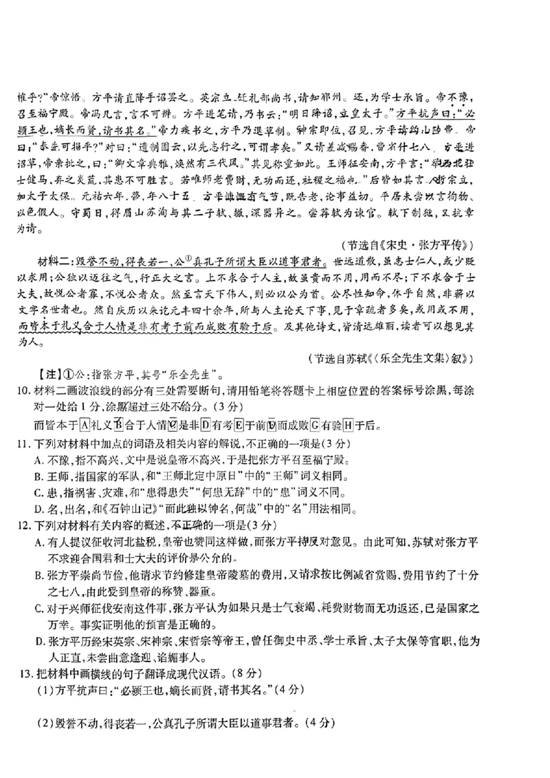 江西省上进联盟2023-2024学年高三下学期一轮复习（开学考）检测语文(1)_2024年2月_022月合集_2024届江西省上进联盟高三下学期一轮复习（开学考）检测