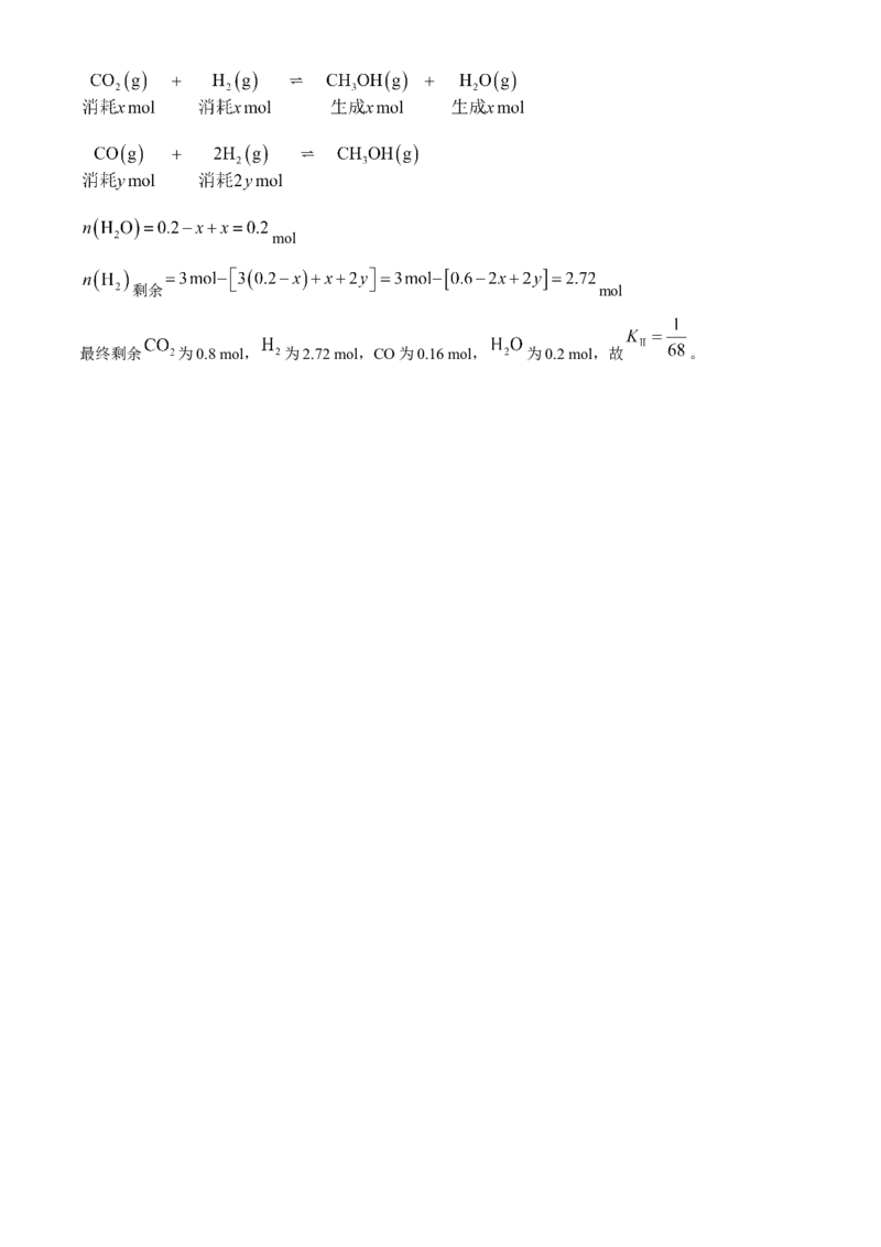 湖北省高中名校联盟2024届高三第四次联合测评化学试题+答案(1)_2024年5月_025月合集_2024届湖北省圆创高中名校联盟高三第四次联合测评