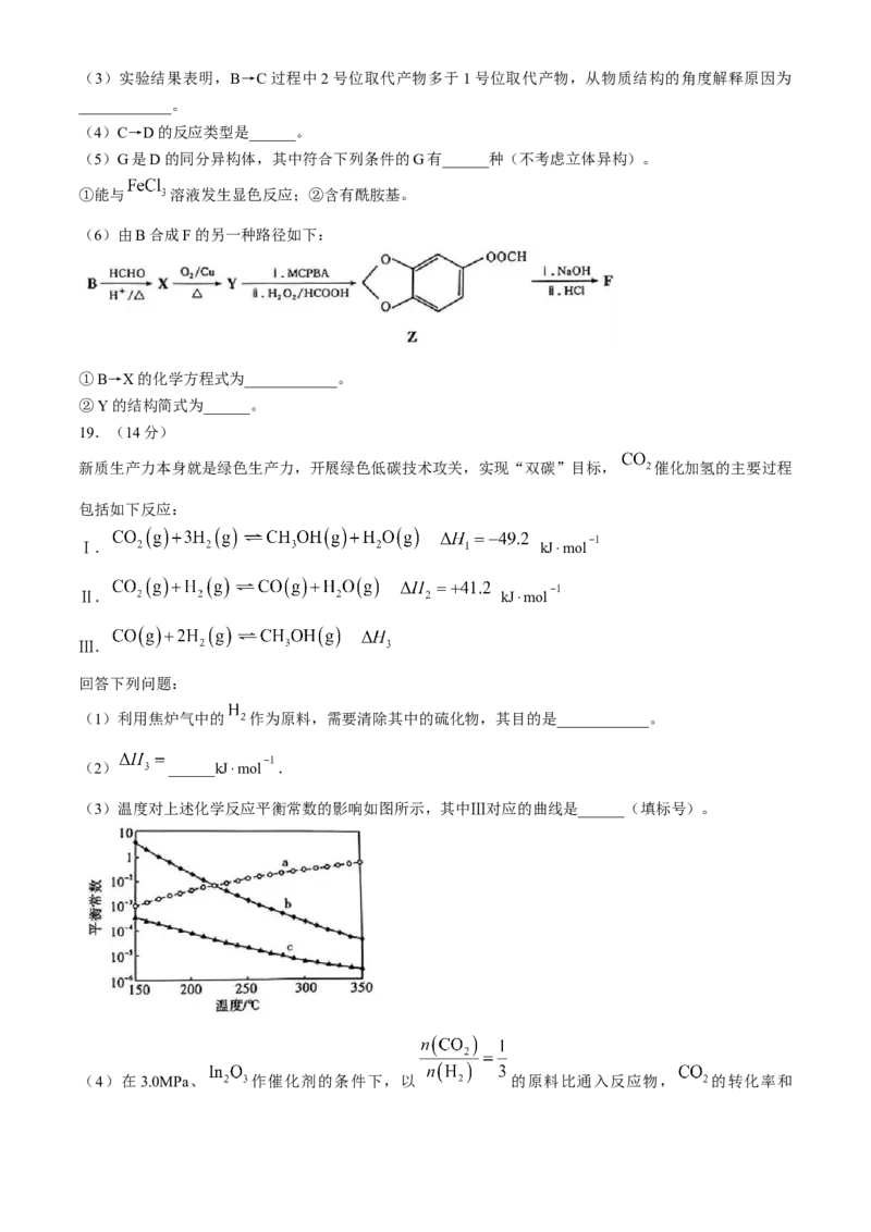 湖北省高中名校联盟2024届高三第四次联合测评化学试题+答案(1)_2024年5月_025月合集_2024届湖北省圆创高中名校联盟高三第四次联合测评