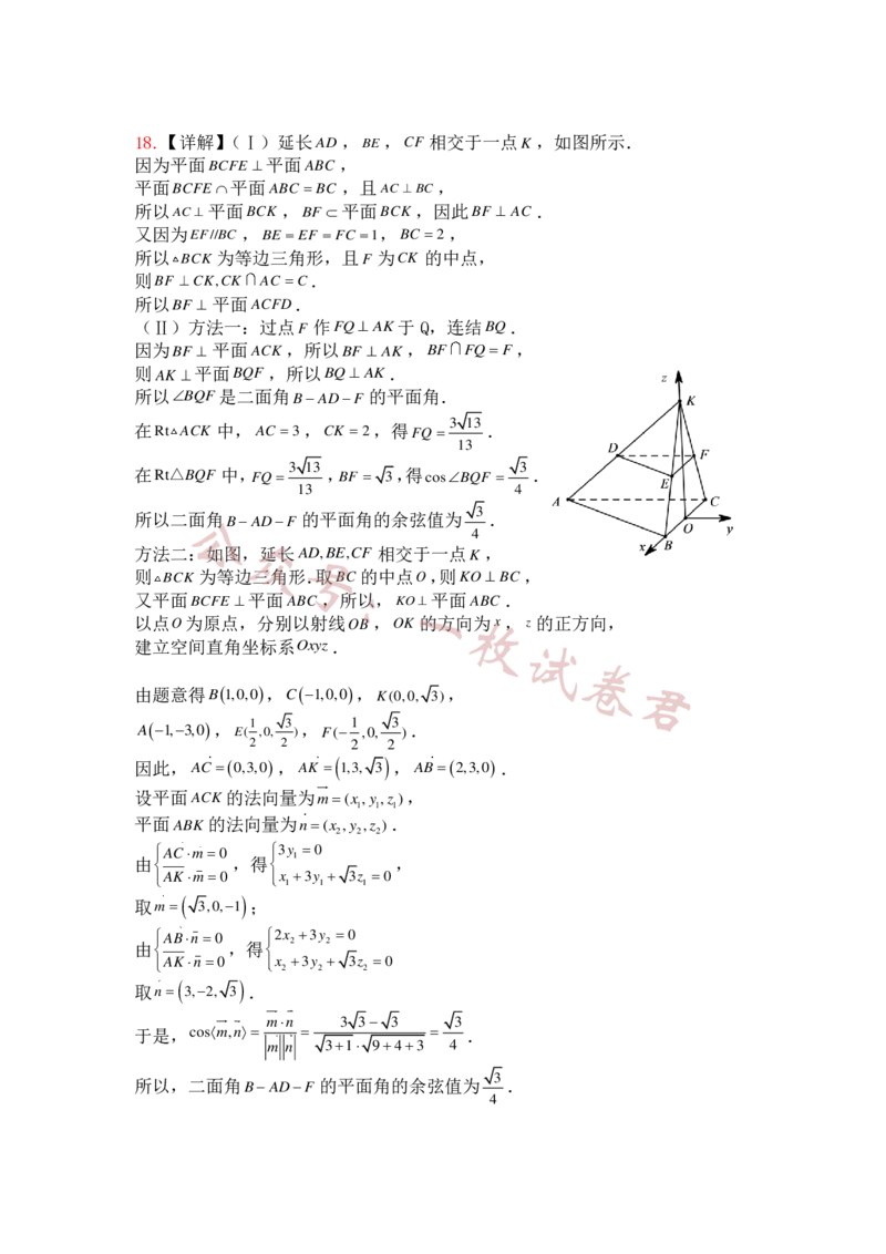 2024届高三第一次联考数学答案(1)_2023年11月_0211月合集_2024届湖北省部分重点中学高三上学期11月第一次联考_湖北省部分重点中学2024届高三上学期11月第一次联考数学