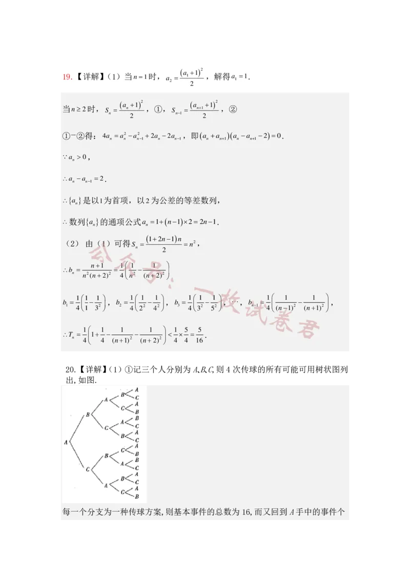 2024届高三第一次联考数学答案(1)_2023年11月_0211月合集_2024届湖北省部分重点中学高三上学期11月第一次联考_湖北省部分重点中学2024届高三上学期11月第一次联考数学