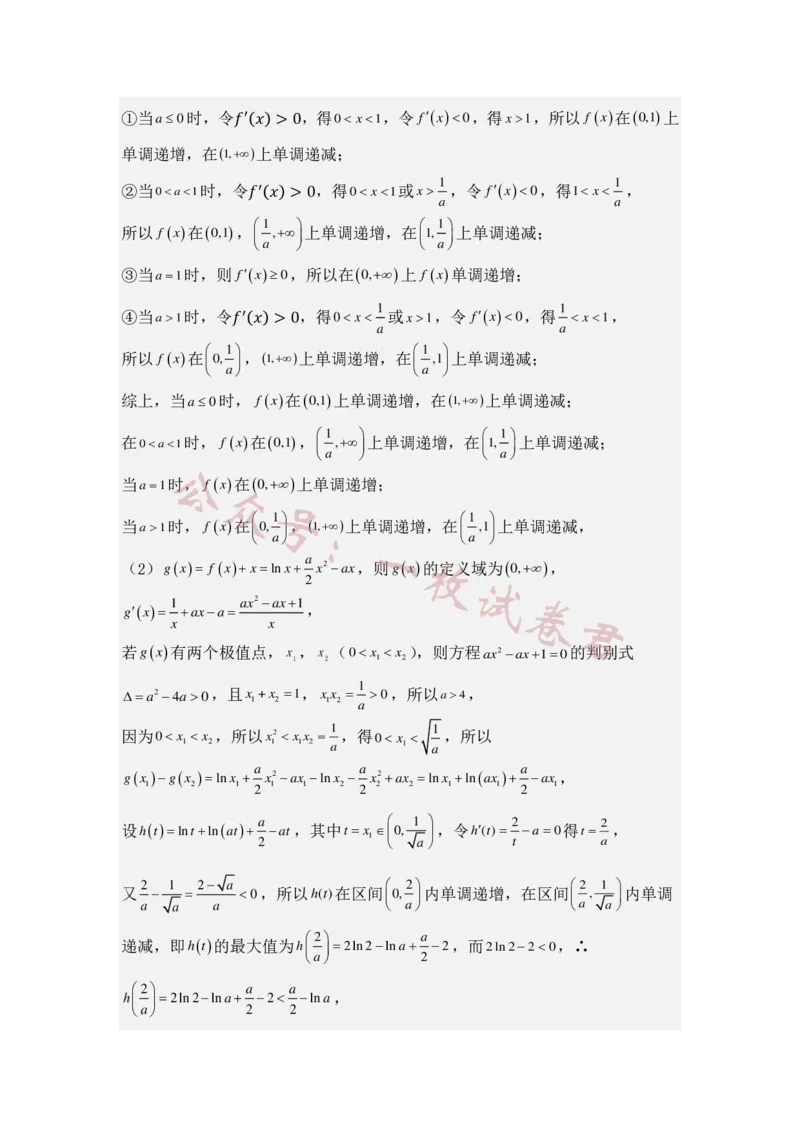 2024届高三第一次联考数学答案(1)_2023年11月_0211月合集_2024届湖北省部分重点中学高三上学期11月第一次联考_湖北省部分重点中学2024届高三上学期11月第一次联考数学