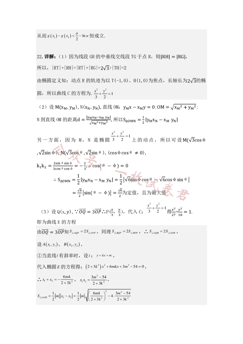 2024届高三第一次联考数学答案(1)_2023年11月_0211月合集_2024届湖北省部分重点中学高三上学期11月第一次联考_湖北省部分重点中学2024届高三上学期11月第一次联考数学