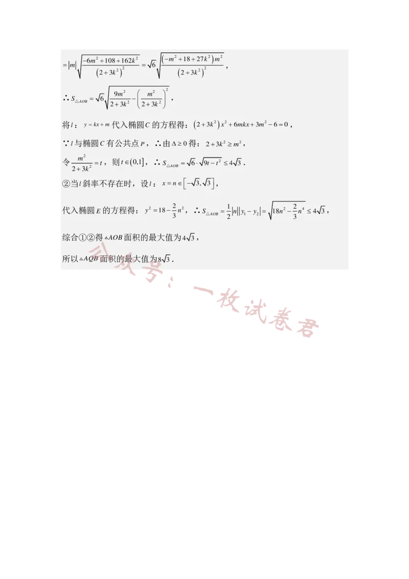 2024届高三第一次联考数学答案(1)_2023年11月_0211月合集_2024届湖北省部分重点中学高三上学期11月第一次联考_湖北省部分重点中学2024届高三上学期11月第一次联考数学