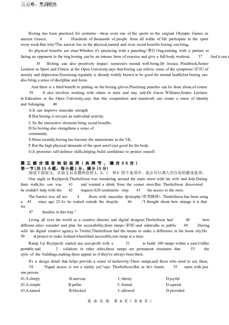 2025届浙江省嘉兴市高三9月基础测试月-英语试卷_2024-2025高三（6-6月题库）_2024年09月试卷_09212025届浙江省嘉兴市高三9月基础测试月（word）