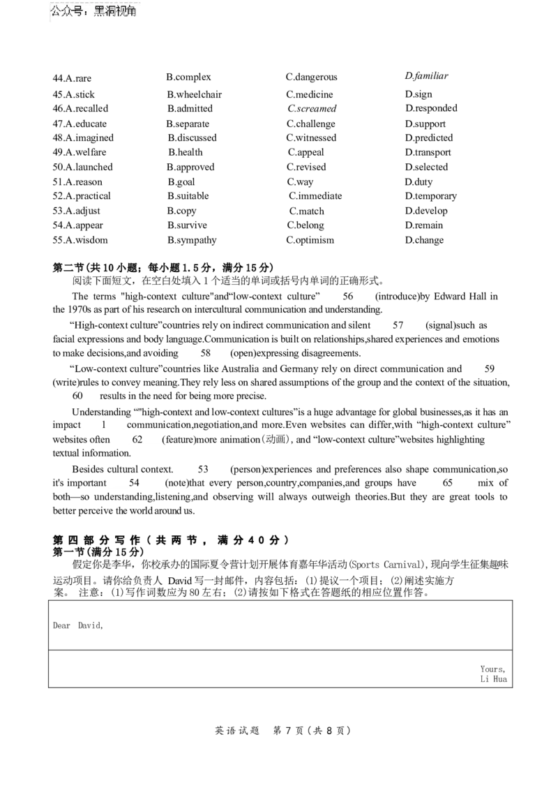 2025届浙江省嘉兴市高三9月基础测试月-英语试卷_2024-2025高三（6-6月题库）_2024年09月试卷_09212025届浙江省嘉兴市高三9月基础测试月（word）