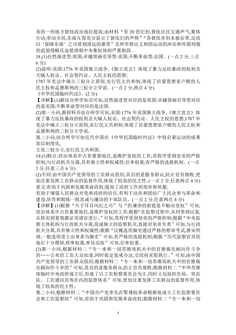 历史-信阳高中北湖校区2024-2025学年高二上学期开学考_2024-2025高二（7-7月题库）_2024年09月试卷_0908河南省信阳高中北湖校区2024-2025学年高二上学期开学考