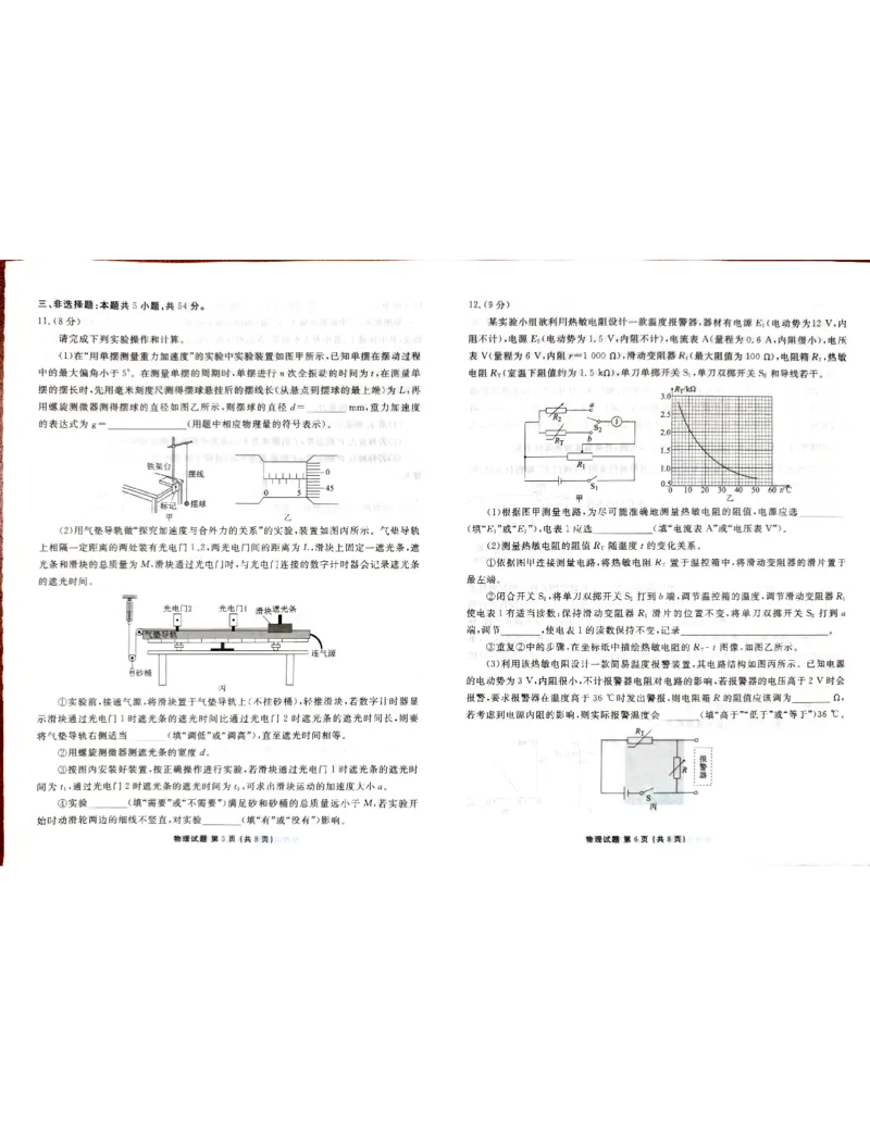 2025届高三年级9月份联考物理试题_2024-2025高三（6-6月题库）_2024年09月试卷_0927广东2025届高三衡水金卷9月大联考_广东2025届高三衡水金卷9月大联考物理试题+答案