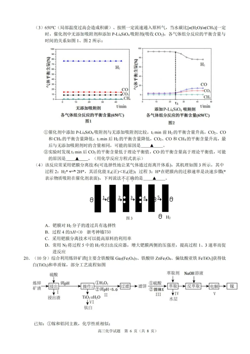 化学卷-23119+1联盟高三联考(1)_2023年11月_0211月合集_2024届浙江省9+1高中联盟高三上学期期中联考_浙江省9+1高中联盟2024届高三上学期期中联考化学