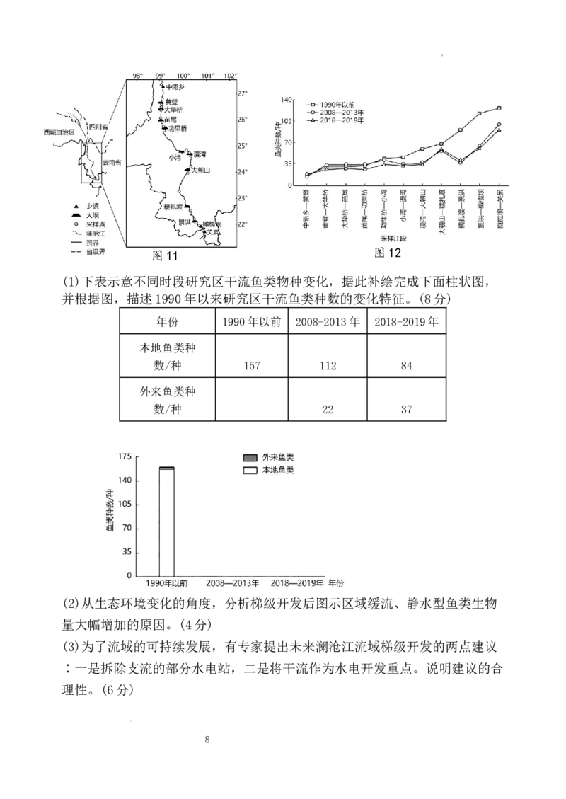 江苏省扬州中学2022-2023学年高三下学期3月月考地理试题(1)_2024年2月_022月合集_2023届江苏省扬州中学高三下学期3月月考全科