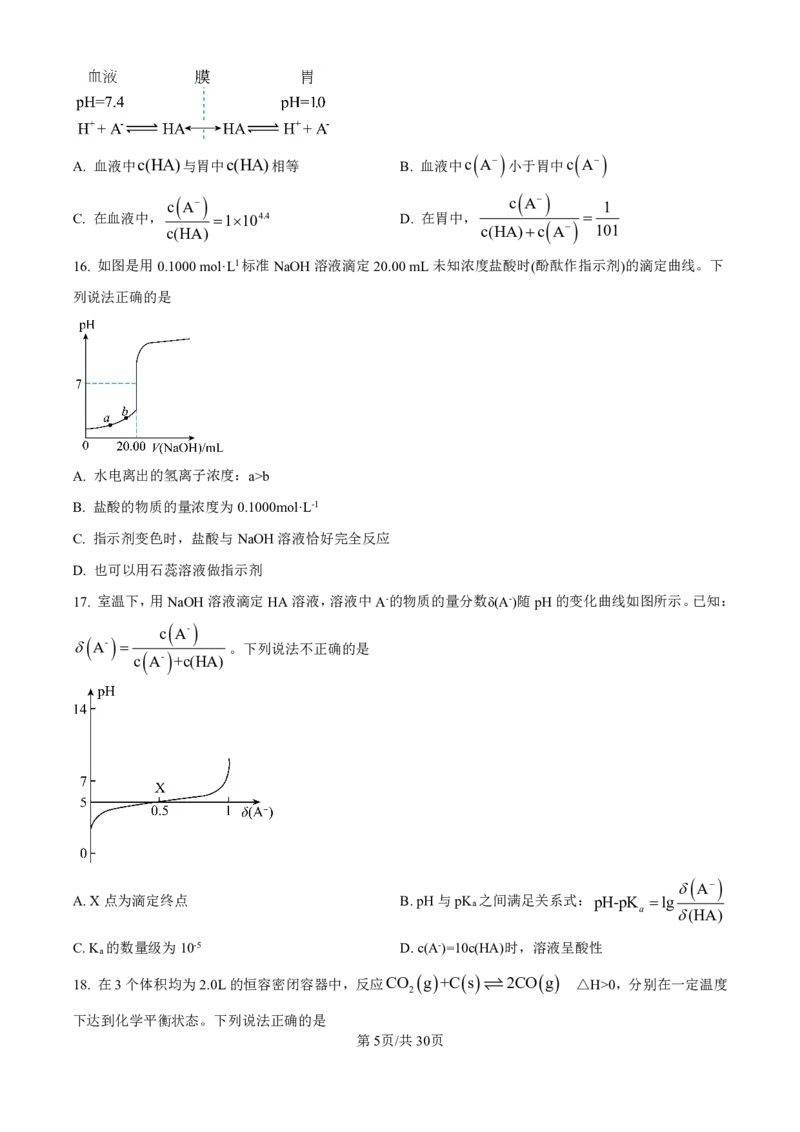 化学-河北衡水中学2024-2025学年高二上学期综合素质评价_2024-2025高二（7-7月题库）_2024年11月试卷_1120河北衡水中学2024-2025学年高二上学期综合素质评价