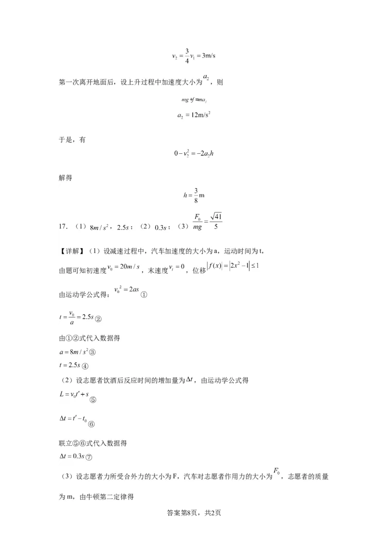 2023-2024学年度高中物理期中考试卷(1)_2023年11月_0211月合集_2024届福建省莆田锦江中学高三上学期期中考试_福建省莆田锦江中学2024届高三上学期期中考试物理